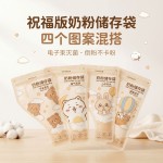 加厚一次性袋便携奶粉袋外出储存分装袋宝宝保鲜抗菌密封奶粉盒袋