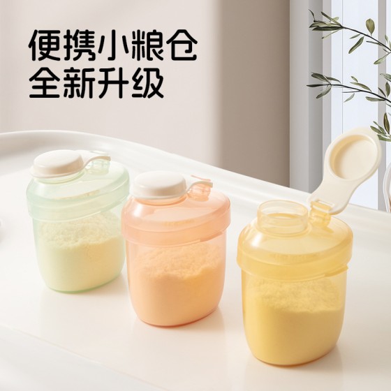 奶粉盒便携外出密封储存盒耐高温耐摔不漏便携外出奶粉盒零食盒