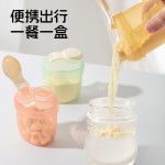 奶粉盒便携外出密封储存盒耐高温耐摔不漏便携外出奶粉盒零食盒