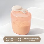 奶粉盒便携外出密封储存盒耐高温耐摔不漏便携外出奶粉盒零食盒