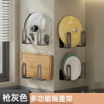 锅盖架子免打孔不锈钢厨房壁挂式砧板案板菜板放置架多功能置物架