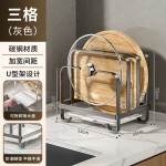 菜板放置架案板砧板架子不锈钢厨房专用置物架台面锅盖切菜板支架