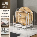 菜板放置架案板砧板架子不锈钢厨房专用置物架台面锅盖切菜板支架