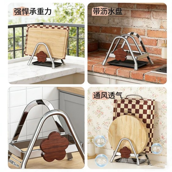 中古风加厚菜板架厨房置物架台面粘案板砧板放置器锅盖收纳置物架