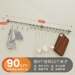 实心304不锈钢厨房挂钩架 免打孔厨具收纳杆壁挂式墙上砧板置物架