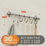 实心304不锈钢厨房挂钩架 免打孔厨具收纳杆壁挂式墙上砧板置物架