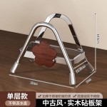 中古风菜墩放置架案板砧板收纳架厨房家用菜板架切菜板架子置物架