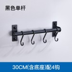 厨房挂件免打孔收纳架太空铝多功能挂钩锅盖刀具毛巾架浴室挂钩架