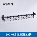 厨房挂件免打孔收纳架太空铝多功能挂钩锅盖刀具毛巾架浴室挂钩架