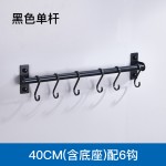 厨房挂件免打孔收纳架太空铝多功能挂钩锅盖刀具毛巾架浴室挂钩架