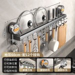 耐佰邦吸盘厨房挂钩多功能置物架免打孔挂杆锅盖勺铲刀架收纳架
