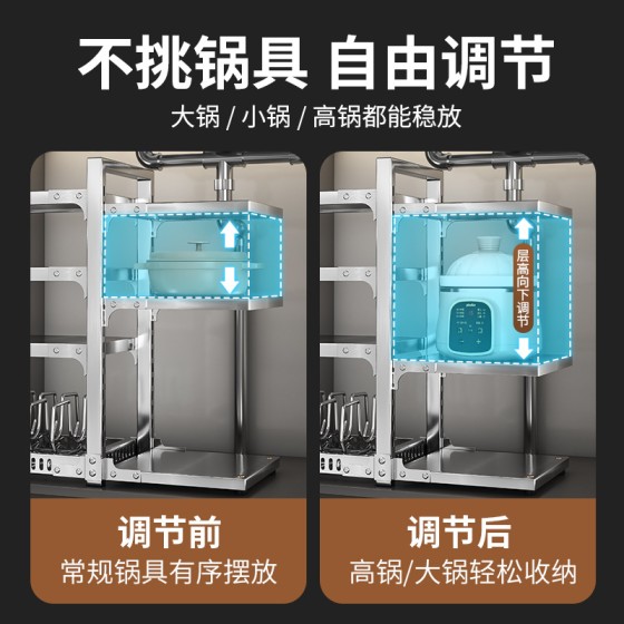 304不锈钢锅具收纳架厨房橱柜可调节锅架分层多功能水槽下置物架
