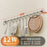 304不锈钢厨房活动挂钩架 免打孔厨具挂架多功能筷子筒调料收纳架