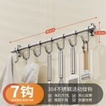 304不锈钢厨房活动挂钩架 免打孔厨具挂架多功能筷子筒调料收纳架