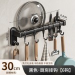 碳钢厨房挂钩架免打孔壁挂式锅铲勺子挂杆多功能置物收纳架批发