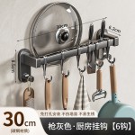 碳钢厨房挂钩架免打孔壁挂式锅铲勺子挂杆多功能置物收纳架批发