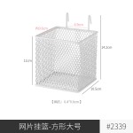 置物架墙上收纳神器免打孔壁挂式挂篮卫生间学生宿舍桌面收纳架子