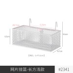 置物架墙上收纳神器免打孔壁挂式挂篮卫生间学生宿舍桌面收纳架子