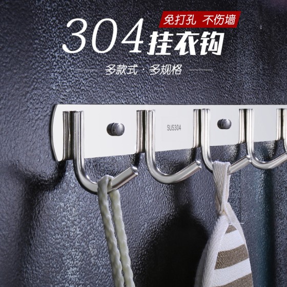 批发不锈钢挂钩免打孔挂钩衣服粘钩墙上厨房门后卫生间挂钩架现货