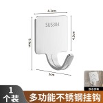 批发不锈钢挂钩免打孔上墙粘胶卫生间壁挂厨房浴室衣钩收纳挂钩架