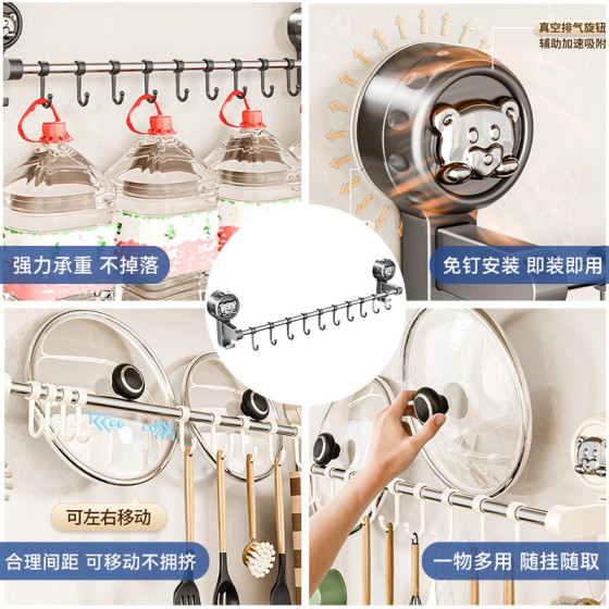 一件代发新款挂杆免打孔厨房锅盖锅铲收纳卫生间多功能排钩挂架