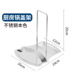【跨境代发】不锈钢锅盖架家用厨房置物架锅架锅盖收纳搁盘勺子架