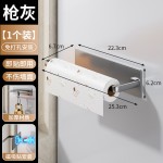 免打孔磁吸厨房纸巾架子用纸挂架卷纸保鲜膜壁挂多功能收纳置物架