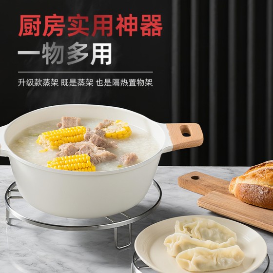 加厚不锈钢蒸架家用蒸盘厨房蒸格多功能蒸锅架隔水收纳