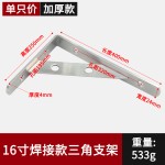 墙上三角支架不锈钢加厚固定直角支架家用微波炉置物架搁板支撑架