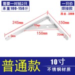 五钢加厚不锈钢三角支架焊接款层板托架可拆卸木板托架微波炉支架
