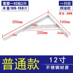 五钢加厚不锈钢三角支架焊接款层板托架可拆卸木板托架微波炉支架