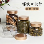 食品级密封罐分装瓶滋补干货零食坚果杂粮包装塑料瓶陈皮石斛空瓶