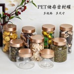 食品级密封罐分装瓶滋补干货零食坚果杂粮包装塑料瓶陈皮石斛空瓶