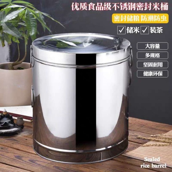 家用不锈钢装米桶储米箱防潮防虫米缸20斤30米桶家用10斤陈皮桶