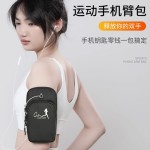 跑步手机臂包男女运动健身装备胳膊手臂收纳袋防水骑行手腕包臂套