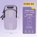 跑步手机PU臂包户外运动登山跑步手臂带包马拉松7寸手机防水臂包