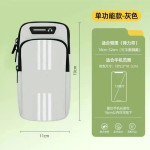 跑步手机PU臂包户外运动登山跑步手臂带包马拉松7寸手机防水臂包