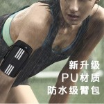 跑步手机PU臂包户外运动登山跑步手臂带包马拉松7寸手机防水臂包