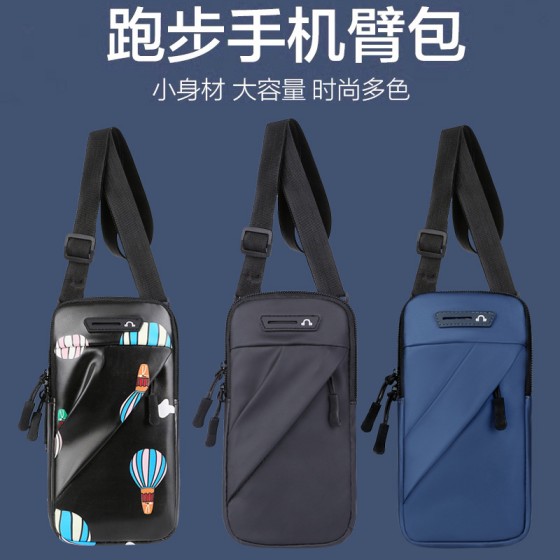 跑步华为手机套手臂包带手腕包多功能新款男女可斜挎腰挂户外运动
