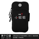 专业马拉松运动臂包绑带稳固不掉健身跑步防汗水透气便携手机臂套