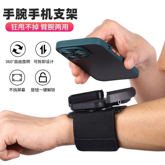 手腕手机旋转支架代驾导航装备直播手机架臂包挂手腕套跑步臂套
