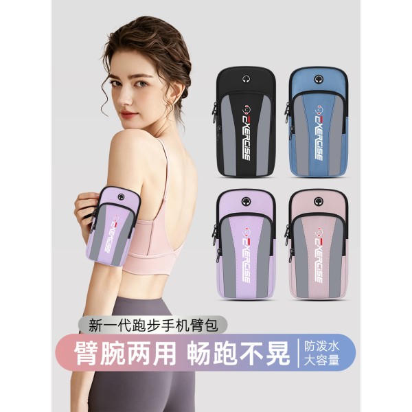 手腕包跑步手机袋臂包男女多功能运动臂套胳膊健身装备可斜挎通用