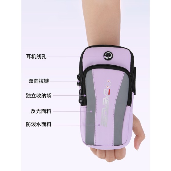 手腕包跑步手机袋臂包男女多功能运动臂套胳膊健身装备可斜挎通用