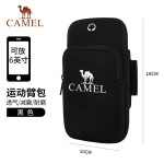 骆驼跑步运动手机臂包女手机袋手臂收纳袋手腕包臂套户外手机包男