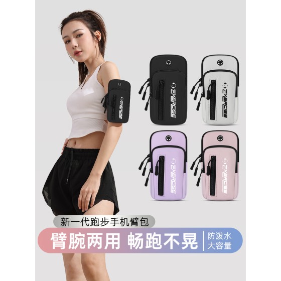 跑步手机臂包腰包男女运动健身装备胳膊手臂收纳袋防水手腕包臂套
