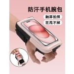 跑步手机臂包男女通用健身运动装备手腕包臂袋户外防水防尘收纳袋