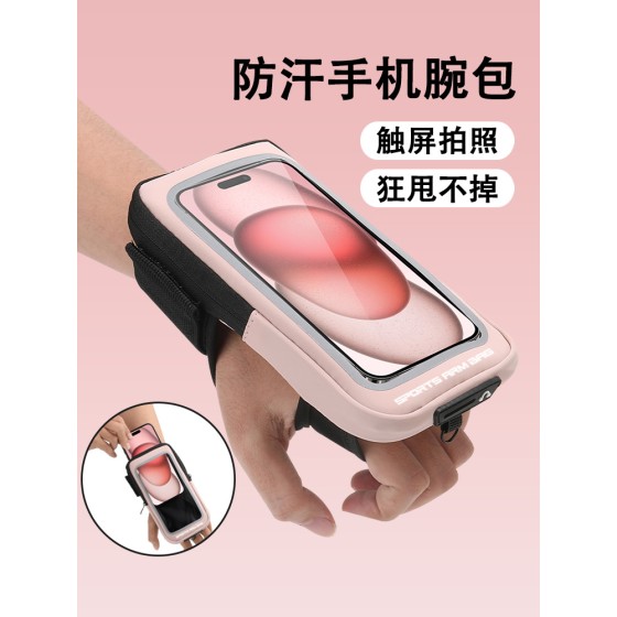 跑步手机臂包男女通用健身运动装备手腕包臂袋户外防水防尘收纳袋