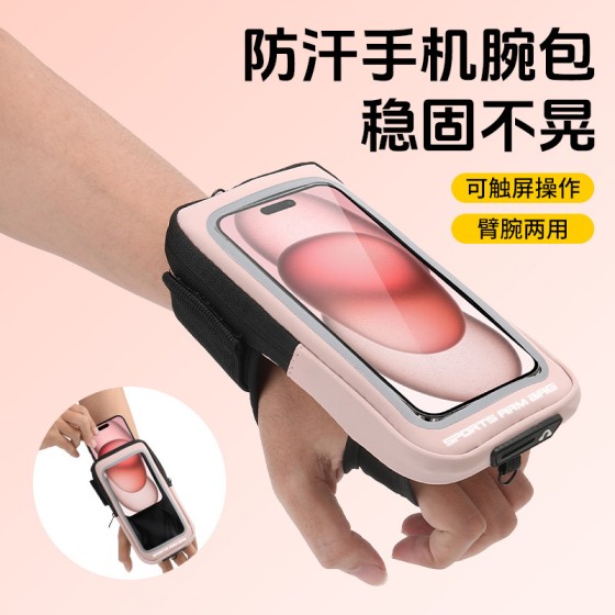 户外跑步臂包男女运动健身手机臂套防水防汗零钱包跑步专用腰包