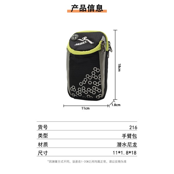 新款简约迷你尼龙运动手机手臂包户外运动多功能耐磨跑步手机臂包