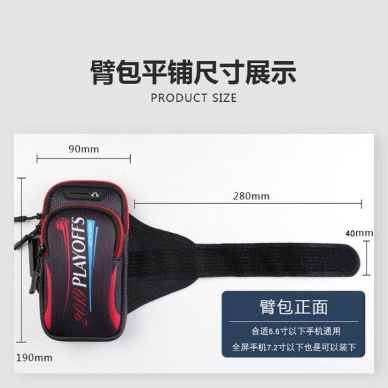 夏季减肥手机臂包跑步手腕带男女运动臂套健身装备收纳袋登山小包